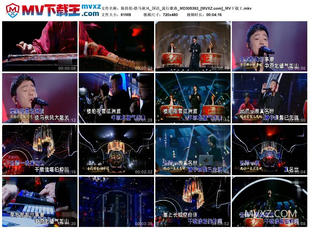 陈伟伦-铁马秋风_国语_流行歌曲_MD305393